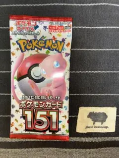 ポケモンカード 151 新品未開封品 1パック