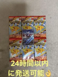 【超大特価‼️】ポケモンカード プロモパック 未開封6パック＆デリバードARセット