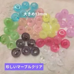 多色プラスチックビーズ約50個 12mmマーブル