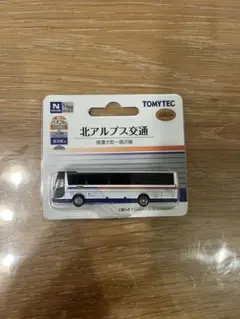 トミーテック　バスコレクション　北アルプス交通