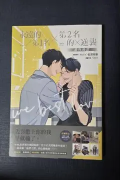 We Best Love 初回限定版 Blu-ray 特典付 楊宇騰yu 林子閎 YESASIA: WBL We Best Love (2021) (DVD) (Ep. 1-12) (End