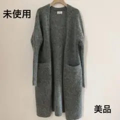 未使用♡Acne Studios ウール モヘア ロング カーディガン xxs