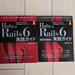 るびー