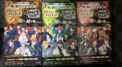 【45錠】ヒプマイ　バブ　3セット