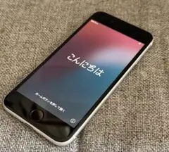 iPhone SE 2 アイフォン128GB Apple ホワイト　白　アップル