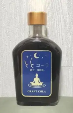 ⭐️新品未開封 ととコーラ クラフトコーラ 200ml 希釈用 ハーブ スパイス