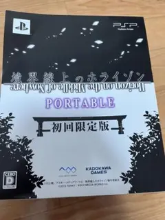 境界線上のホライゾン PORTABLE PSP B2 サイズ 当時物 ポスター 5141T51DftL._UF894,1000_QL80_.jpg