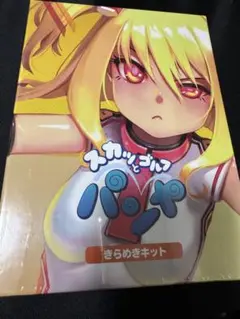 未開封品 スカッとゴルフ パンヤ きらめきキット スカッとゴルフ パンヤ きらめきキット - メルカリ