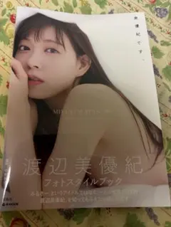 美優紀です。　新品未開封