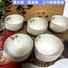 大正四年大正天皇即位礼　６代目「乾山」作記念香盒「萬壽無疆（ばんじゅむきょう）」 大正四年大正天皇即位礼 6代目「乾山」作記念香盒「萬壽無疆