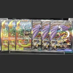 【シングル販売】タケルライコ&オーガポン SAR まとめ売り