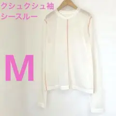 美品✨透け感 長袖カットソー クシュクシュ袖 オレンジステッチ シフォン風