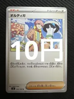 ポケモンカード　オルディガ