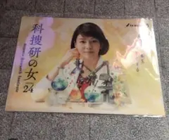 科捜研の女クリアファイルseason24