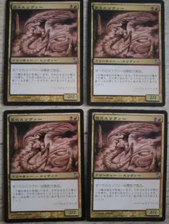◆霊炎スリヴァー 日本語4枚