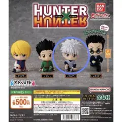 ハンターハンター すわらせ隊 キルア 新品未開封品