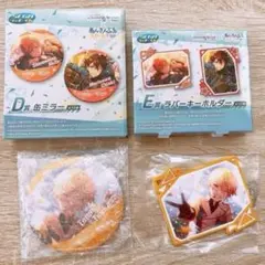 プロセカ あんスタ セガラッキーくじ D賞 E賞 天馬司