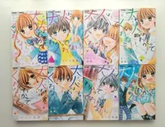 大人はわかってくれない　全巻　まいた菜穂