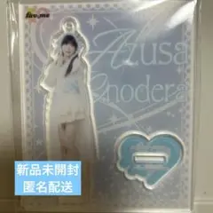 小野寺梓 アクスタ アクリルスタンド fav me ふぁぼみー 新品未開封