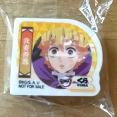 我妻善逸　消しゴム