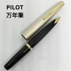 PILOT パイロット 万年筆 SUPER QUALITY デスクペン3本セット 廃盤 PILOT パイロット デスクペン 旧型 3本セット 万年筆 昭和