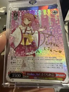 #miko_Artさくらみこ sp サイン　ホロライブ Amazon.co.jp: miko_Art さくらみこ sp ホロライブ サイン
