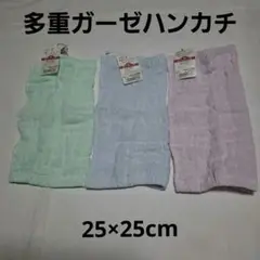 多重ガーゼハンカチセット