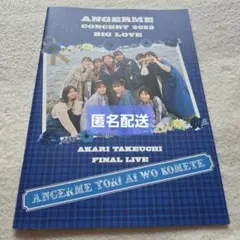 アンジュルム フォトブック
