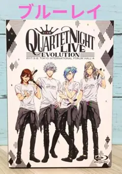 うたの☆プリンスさまっ♪ QUARTET NIGHT LIVEエボリューション…