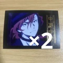 中原中也 箔押し ぱしゃこれ 第5弾