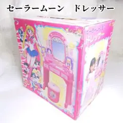 2025年最新】セーラームーン ドレッサーの人気アイテム - メルカリ