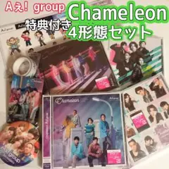 Aぇ! group 3rdSG『Chameleon』4形態セット