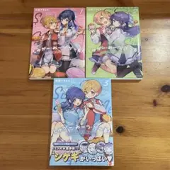 しゅがー・みーつ・がーる！　既巻全巻セット　全巻　1～3巻セット　漫画　コミック