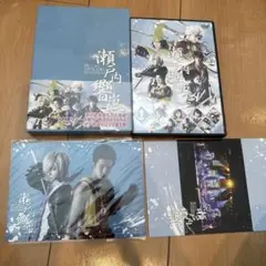 舞台「戦国BASARA3」-瀬戸内響嵐-[初回限定版]DVD