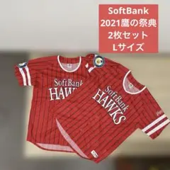 SoftBankユニフォーム　2枚セット