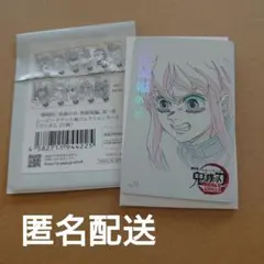 鬼滅の刃　無限城編　ムービーチケット風コレクションカード　時透無一郎
