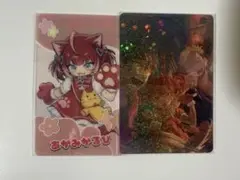 CR 赤見かるび　セット