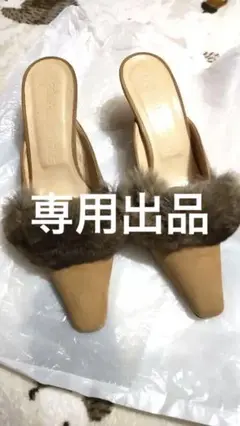 FOXEY ファー付きヒール