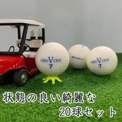 515・ロストボール キャスコ KIRA STAR V ホワイト 20球A+AB