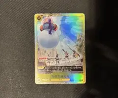 THE BEST2 お前が消えろ　レアパラレル　ワンピース