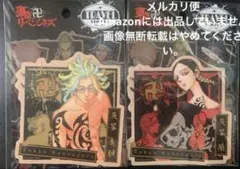 東京リベンジャーズ 原画展 トラベルステッカー 灰谷蘭 灰谷竜胆 灰谷兄弟