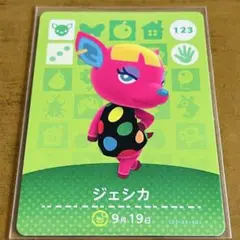 どうぶつの森 amiiboカード ジェシカ