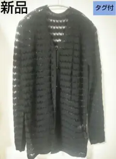 リムアーク Crochet open knit C/D ブラック【新品タグ付】