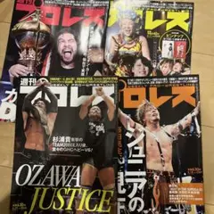 週刊プロレス　No.2357 2358 2359 2360 4冊セット