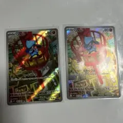 リオル　AR 2枚セット