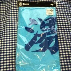 湯浅京己 ファンクラブ 応援プリントフェイスタオル 阪神タイガース