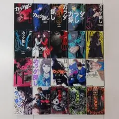 カラダ探し 17巻 解 5巻 異3巻 全巻セット 全25冊 映画 漫画 橋本環奈 カラダ探し 17巻 解 5巻 異3巻 全巻セット 全25冊 映画 漫画