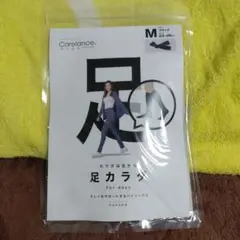新品美品砂山靴下　足カラダ　ハイソックス　ブラック