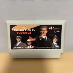 アンタッチャブル ファミコンソフト