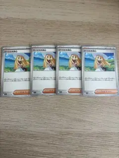 リーリエの決心　4枚　ポケモンカード